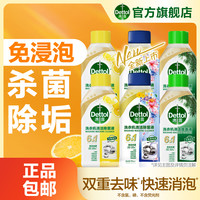 滴露 洗衣机清洗剂全机型通用杀菌除水垢清新留香清洁剂