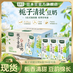 豆本豆 栀子青提豆奶风味饮料营养学生植物蛋白免冲泡早餐奶250ml