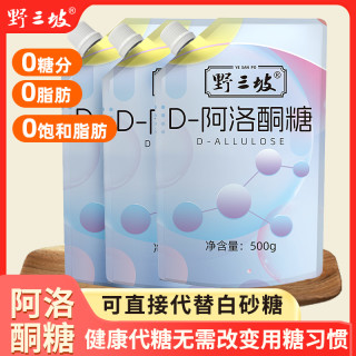 野三坡 D-阿洛酮糖甜味烘焙食品级甜味剂代替0卡糖0脂赤藓糖醇