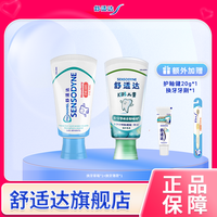 舒适达 6-12岁换牙期儿童牙膏护釉健果味含氟防蛀 DSP