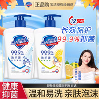舒肤佳 健康抑菌洗手液纯白柠檬香型清新温和清洁留香家庭装家用