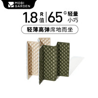 牧高笛 户外收纳野外便携折叠防潮轻薄方便携带屁垫