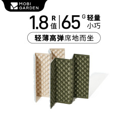 牧高笛 户外收纳野外便携折叠防潮轻薄方便携带屁垫