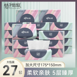 桔子姑娘 纸巾抽纸5层加厚餐巾纸巾300张整箱批发可擦手亲肤面巾纸