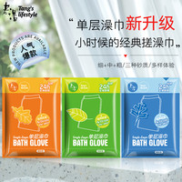 老湯 老汤单层搓澡巾搓澡神器东北下泥洗澡搓背神器强力搓泥搓背巾澡巾
