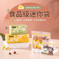 朋意 宝宝辅食分装袋塑封家用食品级保鲜加厚婴儿童实用居家好物收纳