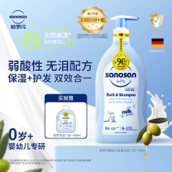 哈罗闪 德国进口婴幼儿洗发沐浴二合一宝宝沐浴露婴儿洗发水500ml