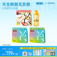小罐茶 [小罐茶冷泡茶+杯]桂花龙井乌龙茉莉普洱抹茶玉露冰岛白玫瑰珠兰