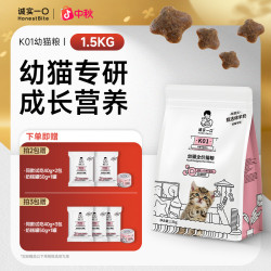 诚实一口 K01/K01 PLUS幼猫粮专用营养羊奶全价猫粮推荐