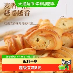 亿欣丰 纯碱烤馍原味500g约100个山西吕梁特产碱性馒头花卷烤馍片零食
