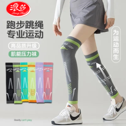浪莎 专业运动压力护膝女膝盖跳绳跑步健身瑜伽户外骑行专用小腿压缩套