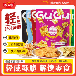 香美客 苏打饼干解馋鱿鱼芝士香葱芥末香菜牛肉酥脆健康脆零食JMLM