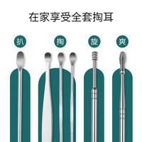 耳朵清洁用具挖耳勺360°顺滑清理掏耳朵采耳勺随身便携耳勺六件套