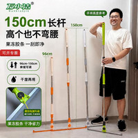 万小洁升级果冻胶条｜150长杆魔术扫把硅胶刮水扫把扫地刮开荒保洁