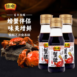恒顺 蟹醋75ml *3瓶蘸料醋纯粮酿造姜汁调味提鲜