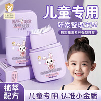自然跃 碎发整理膏自然免洗碎发神器清爽不油腻女孩专用后脑勺刘海定型@