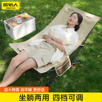 原始人 露营椅子沙滩午休躺椅可坐便携式钓鱼写生凳子
