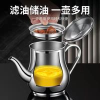 敬业福耐高温不锈钢油壶家用过滤大容量油罐酒酱醋茶瓶防漏神器壶