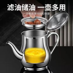 敬业福耐高温不锈钢油壶家用过滤大容量油罐酒酱醋茶瓶防漏神器壶