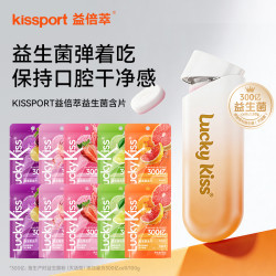 kissport 弹射仓无糖含片去口腔异味口气清新持久益生菌接吻糖