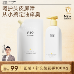 一页 612崔玉涛儿童洗发水头皮护理学生清爽净澈K