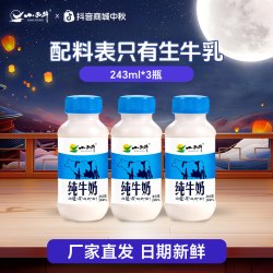 小西牛 青海纯牛奶 243ml*3瓶