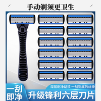 进口6层刀片剃须刀刮胡刀手动男士六层刀头剃须刀片吉利克胡子刀