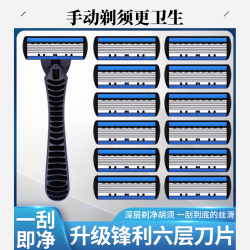 进口6层刀片剃须刀刮胡刀手动男士六层刀头剃须刀片吉利克胡子刀