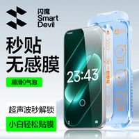 闪魔 适用小米18pro/18promax/17pro钢化膜无尘舱高清防摔手机膜