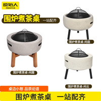 原始人 煮茶烤火炉碳烤炉25新款烧烤炉多功能一体炉