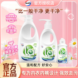 威露士 La有氧洗内衣净内衣洗内裤专用清洗液手洗洗衣液官方正品