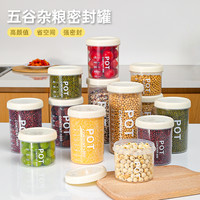 数家珍 密封罐五谷杂粮厨房食品收纳盒干货透明塑料罐盒子零食茶叶储物罐