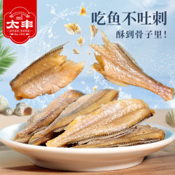 太丰 食品香脆黄鱼酥原味吮指香酥小黄鱼干即食海味零食4包