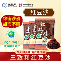 王致和 红豆沙家用烘焙豆沙馅正宗细腻绵密家庭装月饼
