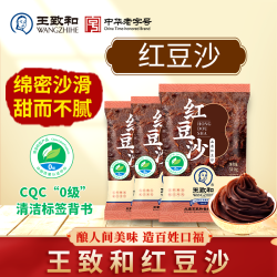 王致和 红豆沙家用烘焙豆沙馅正宗细腻绵密家庭装月饼