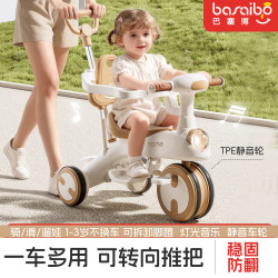 巴塞博 儿童三轮车脚踏车自行车宝宝玩具车幼儿男孩女可推可骑遛娃滑行车