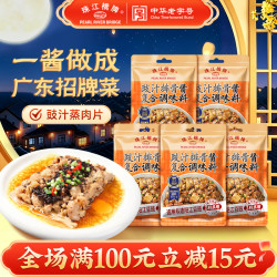恒三和积木 珠江桥牌豉汁排骨酱60g广式正宗豉汁排骨凤爪豆豉酱汁酱料调料酱