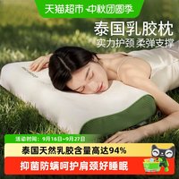 金橡树 泰国乳胶枕头天然枕芯护颈椎儿童枕专用成人助睡眠泰享枕头