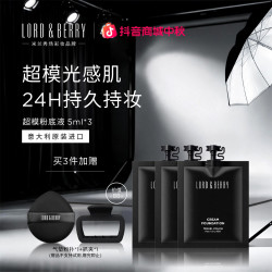 LORD&BERRY 第二代超模粉底液 持久不脱妆 全天不暗沉 水润保湿5ml