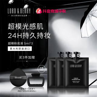 LORD&BERRY 第二代超模粉底液 持久不脱妆 全天不暗沉 水润保湿5ml