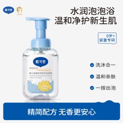 戴可思 婴儿金盏花沐浴露洗发水二合一宝宝洗发沐浴幼儿温和清洁