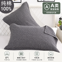 日系纯棉枕巾100%全棉柔软枕头巾加厚加大吸汗透气学生北欧简约风
