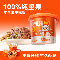 知味轩 原香纯坚果仁桶孕妇控卡休闲健康零食晚上充饥中秋送礼
