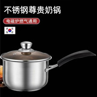 小奶锅不锈钢锅加厚煮面迷你小锅泡面辅食锅电磁炉燃气通用