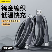 钨金编织双type-c快充数据线兼容适用华为小米oppo闪充电线.