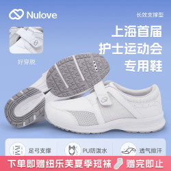 纽乐芙 护士软底小白鞋夏季透气足弓支撑不累脚医护工作鞋