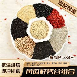 现磨|多|钙|五谷粉|营养粉|新鲜