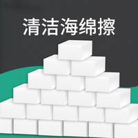靓涤 纳米海绵魔力擦去污神奇厨房打扫擦墙去污渍百洁布小白鞋清洁神器