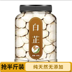精选正品白芷片干货可泡水可打粉香料调味品炖肉