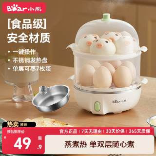 小熊 煮蛋器单双层蒸蛋器家用早餐玉米小家电小型蒸鸡蛋羹宿舍神器
